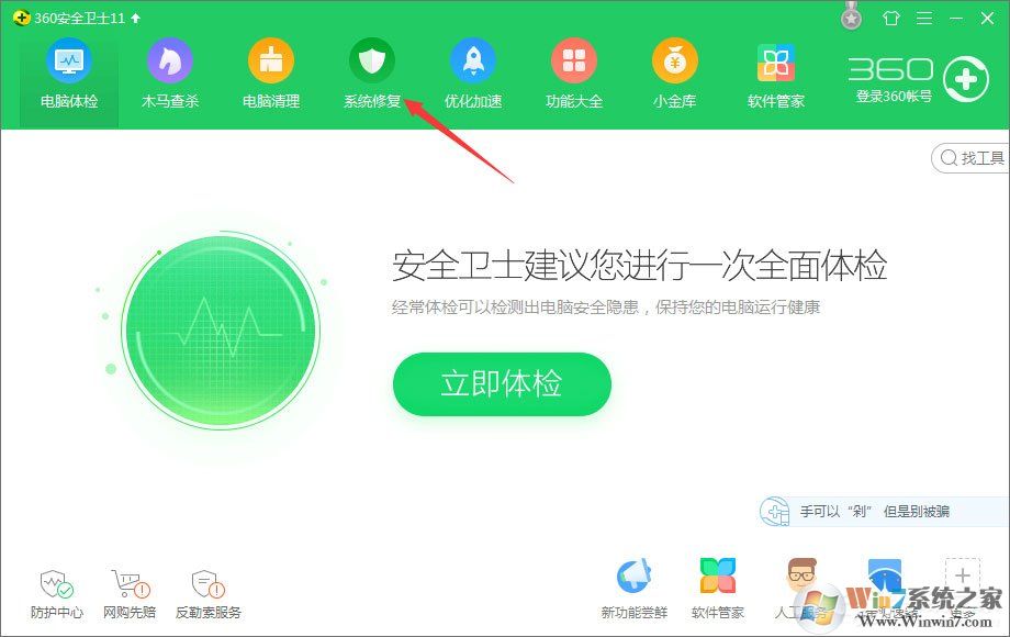 Win10玩絕地求生出現(xiàn)“bad_module_info已停止工作”提示怎么辦？