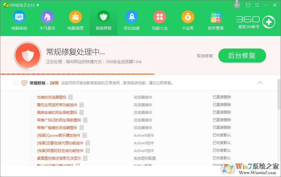 Win10玩絕地求生出現(xiàn)“bad_module_info已停止工作”提示怎么辦？