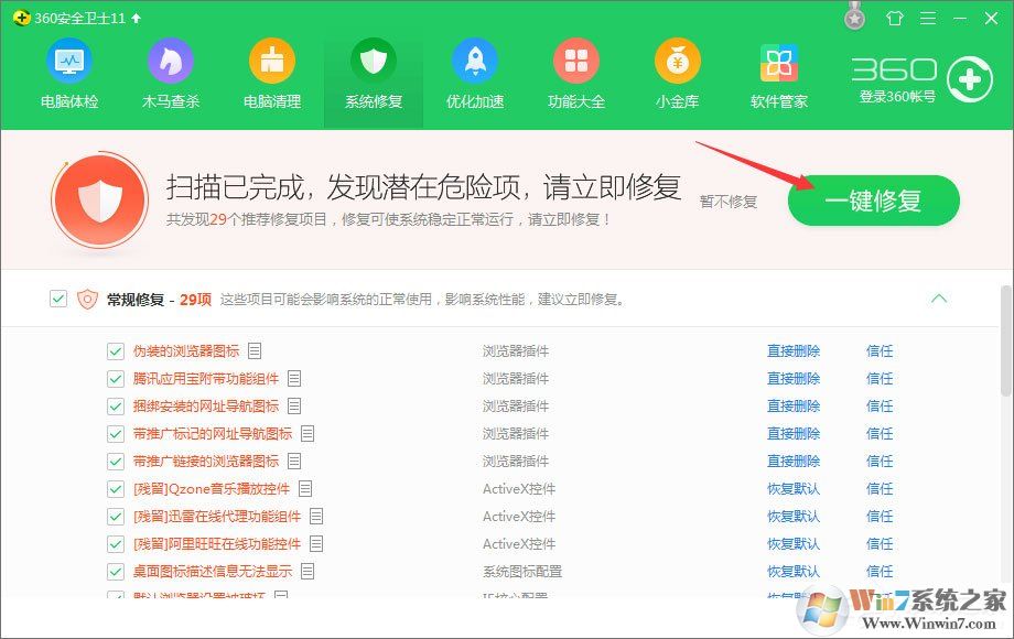 Win10玩絕地求生出現(xiàn)“bad_module_info已停止工作”提示怎么辦？