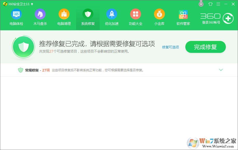 Win10玩絕地求生出現(xiàn)“bad_module_info已停止工作”提示怎么辦？