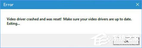 Win10玩生存進(jìn)化報錯“視頻驅(qū)動程序崩潰并被重置”怎么解決？