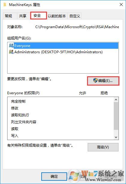 Win10提示“錯誤 1068：依賴服務或組無法啟動”解決方法