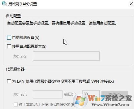win10系統(tǒng)所有uwp應(yīng)用都無(wú)法聯(lián)網(wǎng)該怎么辦?