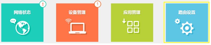TP無線路由器當(dāng)做無線交換機(jī)（無線AP）使用的設(shè)置方法