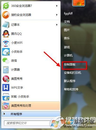 360安全衛(wèi)士怎么卸載？360安全衛(wèi)士卸載教程2