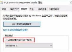 win10系統(tǒng)sql2005打不開提示sql服務(wù)無法啟動的解決方法