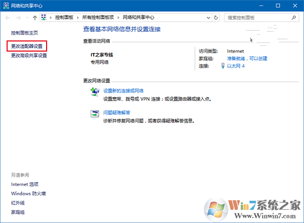 Win10怎么修改網(wǎng)絡(luò)優(yōu)先級(jí) Win10修改有線/WiFi網(wǎng)絡(luò)優(yōu)先級(jí)教程