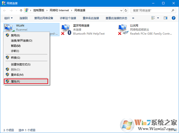 Win10怎么修改網(wǎng)絡(luò)優(yōu)先級(jí) Win10修改有線/WiFi網(wǎng)絡(luò)優(yōu)先級(jí)教程
