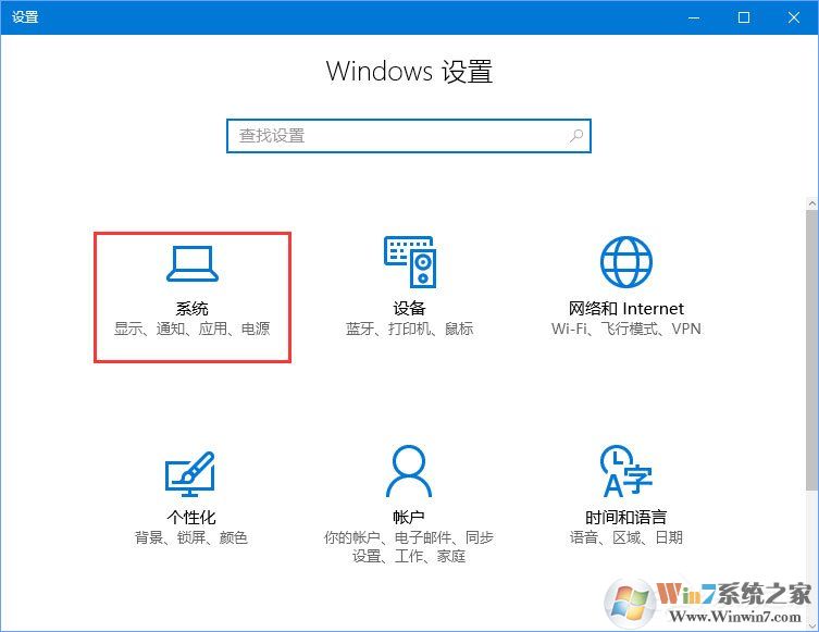 Win10家庭版系統(tǒng)打開(kāi)WinRAR會(huì)自動(dòng)關(guān)閉怎么辦？