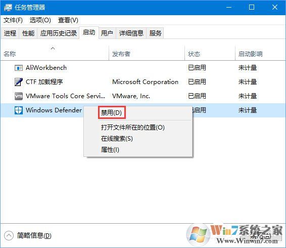 Win10家庭版系統(tǒng)打開(kāi)WinRAR會(huì)自動(dòng)關(guān)閉怎么辦？