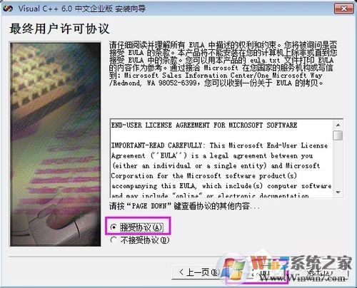 VC++6.0怎么安裝？VC++6.0安裝教程