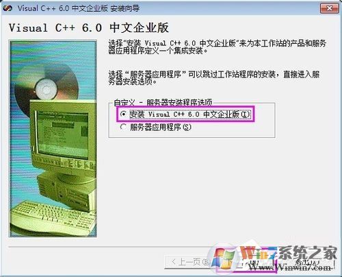 VC++6.0怎么安裝？VC++6.0安裝教程