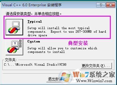 VC++6.0怎么安裝？VC++6.0安裝教程