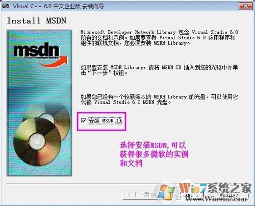 VC++6.0怎么安裝？VC++6.0安裝教程