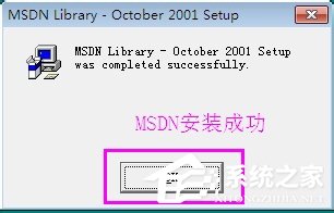 VC++6.0怎么安裝？VC++6.0安裝教程