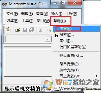 VC++6.0怎么安裝？VC++6.0安裝教程