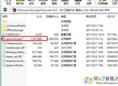絕地求生吃雞很卡怎么辦？試試這個(gè)cpu優(yōu)化程序吧