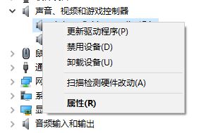 win10 VIA聲卡在接入耳機(jī)后聲音無法自動切換至耳機(jī)的解決方法