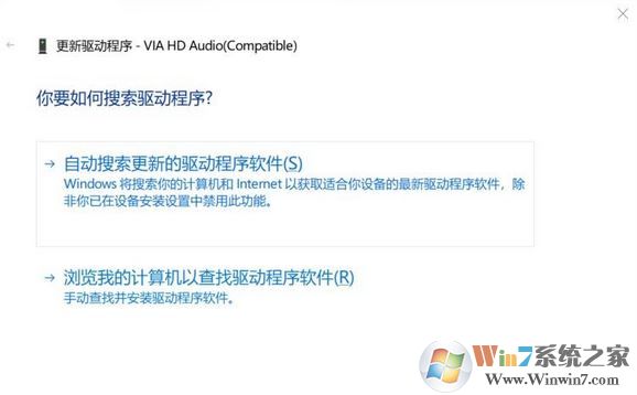 win10 VIA聲卡在接入耳機(jī)后聲音無法自動切換至耳機(jī)的解決方法