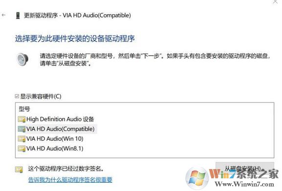 win10 VIA聲卡在接入耳機(jī)后聲音無法自動切換至耳機(jī)的解決方法