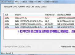 硬盤低格是什么？硬盤怎么低格？