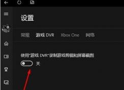 Win10玩《風暴英雄》延遲高、卡頓是怎么回事？為什么win7系統(tǒng)就很流暢？