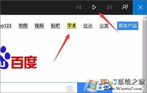 Win10 1709如何使用edge瀏覽器的大聲朗讀功能？