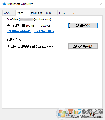 Win10屏幕右下角的OneDrive圖標不見了怎么找回？