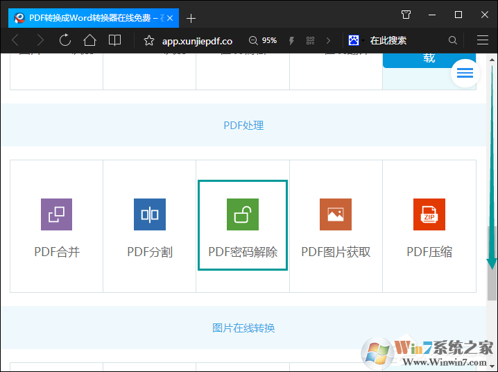 如何破解PDF密碼？PDF文件加密怎么破解？
