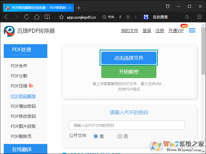 如何破解PDF密碼？PDF文件加密怎么破解？