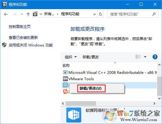 Win10運(yùn)行程序提示“損壞的映像 錯(cuò)誤0xc0000020”怎么解決？
