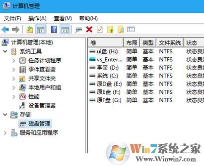 win10系統(tǒng)VHD文件默認(rèn)打開(kāi)方式怎么設(shè)置?4