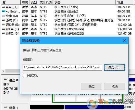win10系統(tǒng)VHD文件默認(rèn)打開(kāi)方式怎么設(shè)置?5