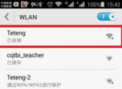無線網(wǎng)密碼怎么改?沒有電腦用手機(jī)改Wifi密碼教程