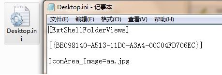 U盤(pán)怎么改圖標(biāo)?win7u盤(pán)更改圖標(biāo)的方法