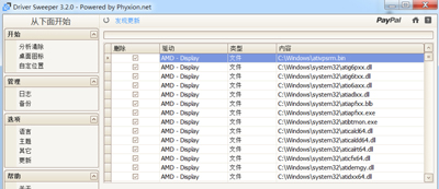 Win7系統(tǒng)出現(xiàn)catalyst control center已停止工作錯誤的解決方法