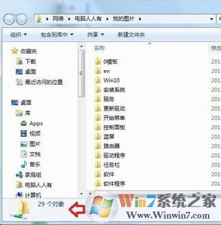 win10系統(tǒng)無法訪問 您可能沒有權限使用網絡資源該怎么辦?