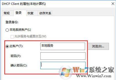 win10系統(tǒng)DHCP服務(wù)的正確啟動(dòng)方法