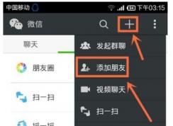 為什么微信不能添加好友了？微信不能添加好友了該怎么辦？