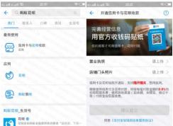 如何開通螞蟻花唄和信用卡收款？使用花唄自己套現(xiàn)的方法
