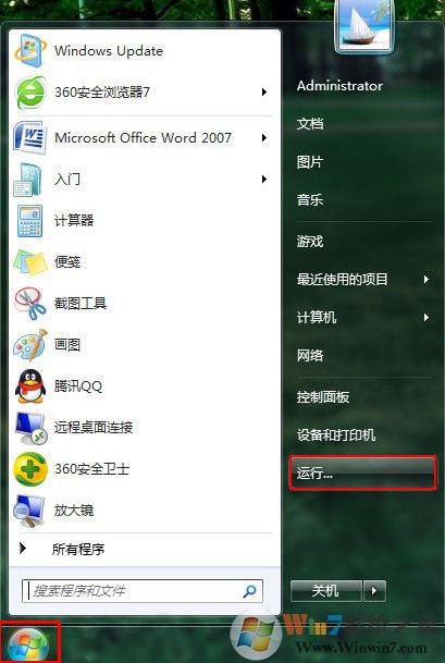 win7系統(tǒng)快速恢復(fù)默認字體方法
