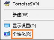 Win10系統(tǒng)電腦回收站圖標(biāo)不見(jiàn)了怎么辦？win10找回回收站圖標(biāo)的方法