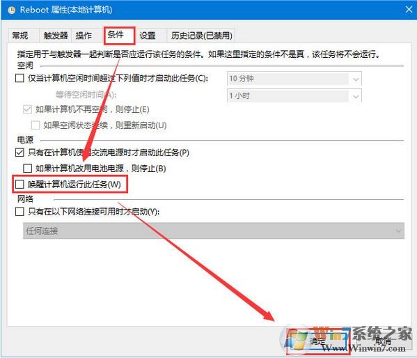 win10睡眠被自動更新喚醒該怎么辦？