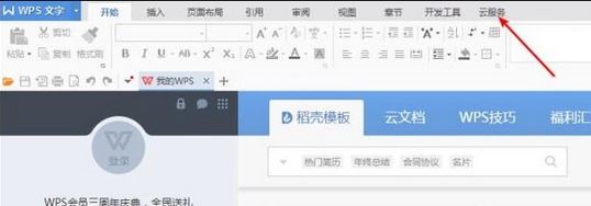 怎么使用WPS提取圖片中的文字？WPS文字識別使用操作方法