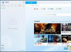 迅雷9怎么關(guān)閉右側(cè)？迅雷9關(guān)閉右側(cè)瀏覽器方法在這里