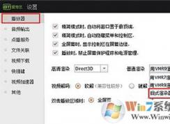 愛奇藝無法播放視頻出現(xiàn)黑屏但是有聲音怎么辦？愛奇藝黑屏有聲音修復(fù)