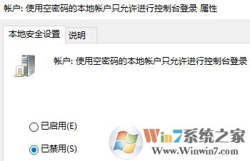 win10計劃任務服務無法開啟該怎么辦?