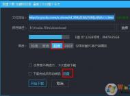 優(yōu)酷怎么下載視頻？優(yōu)酷下載視頻+kux轉(zhuǎn)碼(可使用其他播放器播放)教程