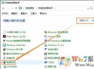 win10系統(tǒng)按電源鍵為什么是待機(jī)？win10按電源鍵無(wú)法關(guān)機(jī)的解決方法