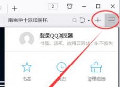 qq瀏覽器不能看優(yōu)酷該怎么辦?QQ瀏覽器無法播放視頻網(wǎng)站視頻修復方法